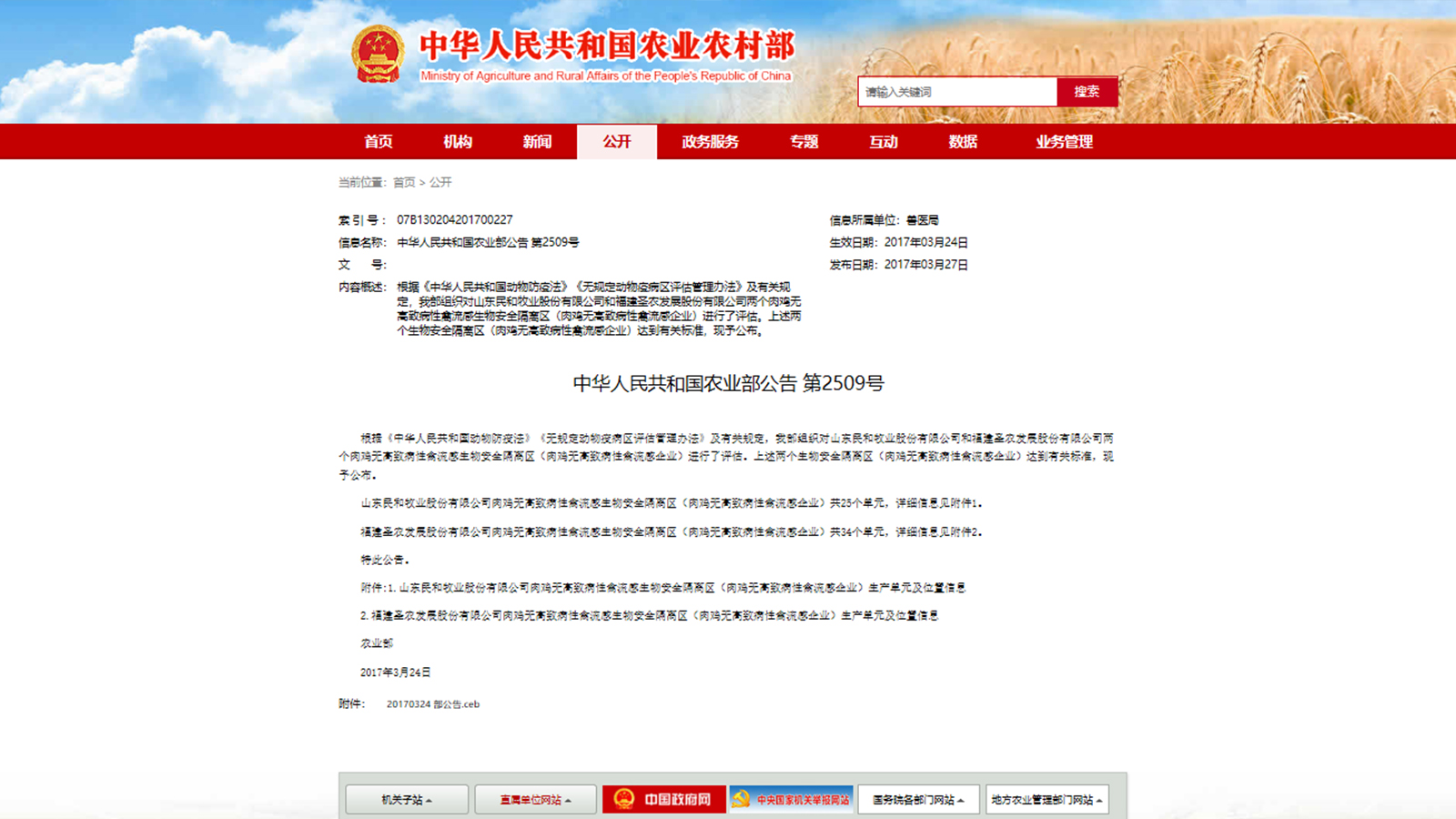 BETWAY·必威(西汉姆联)官方网站-West Ham United