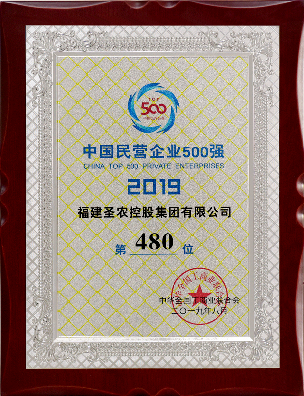 2019（BETWAY必威集团）中国民营企业500强