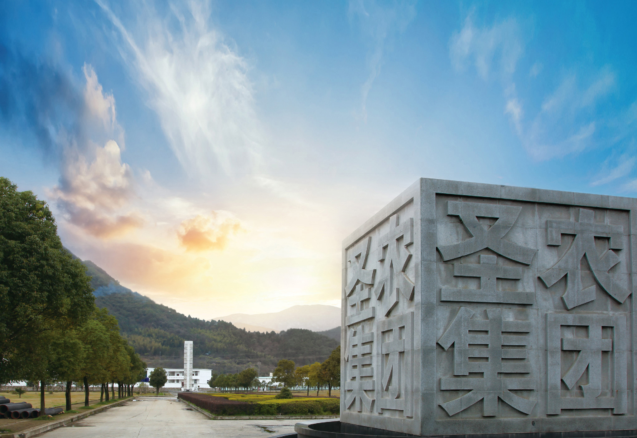 墟落振兴，，，助力地方经济高质量生长